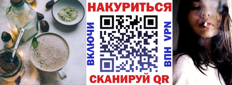 Cannafood конопля Берёзовский