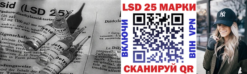 LSD-25 экстази кислота  Берёзовский 