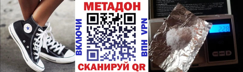 Метадон кристалл Берёзовский